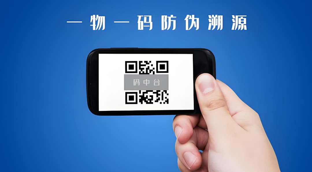 赋予商品“数字身份证”，守护品牌信任与消费安全