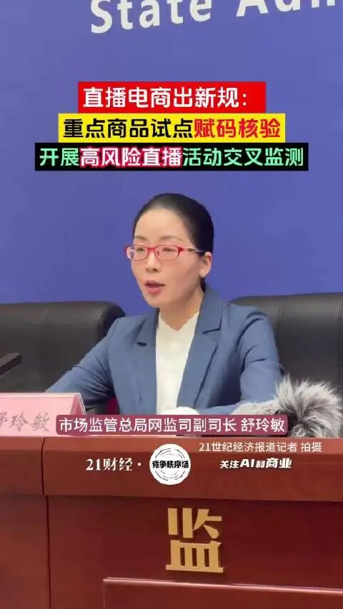 马年开局启新篇 追溯筑盾护民生——全国商品可追溯信息查验平台护航放心消费