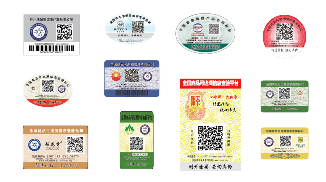 马年开局启新篇 追溯筑盾护民生——全国商品可追溯信息查验平台护航放心消费