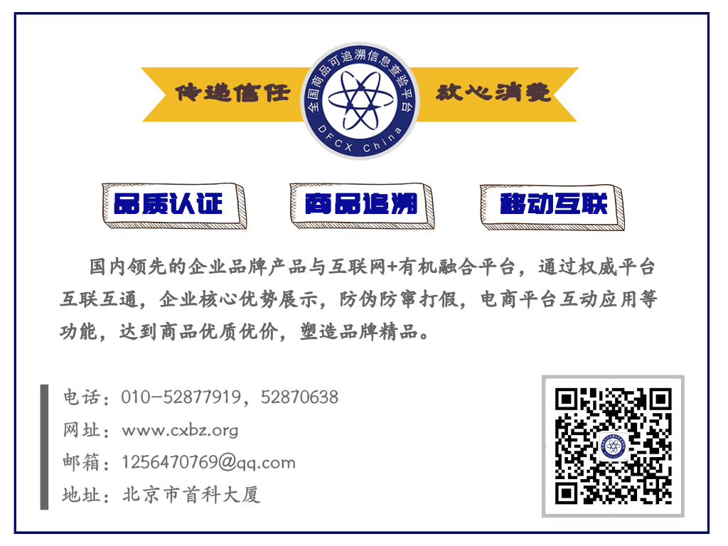 溯源赋能企业发展（四）：带动复购转化，提升用户忠诚度