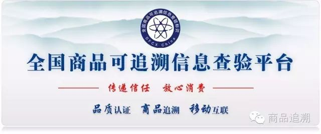 溯源赋能企业发展（七）：拓展市场空间，适配新兴业态发展