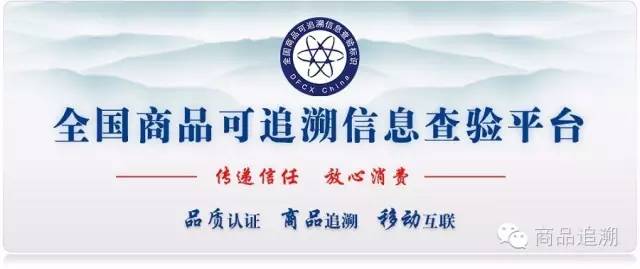 网红食品“红得快”，安全质量如何追得上？——全国商品追溯平台以数字身份筑牢安全防线