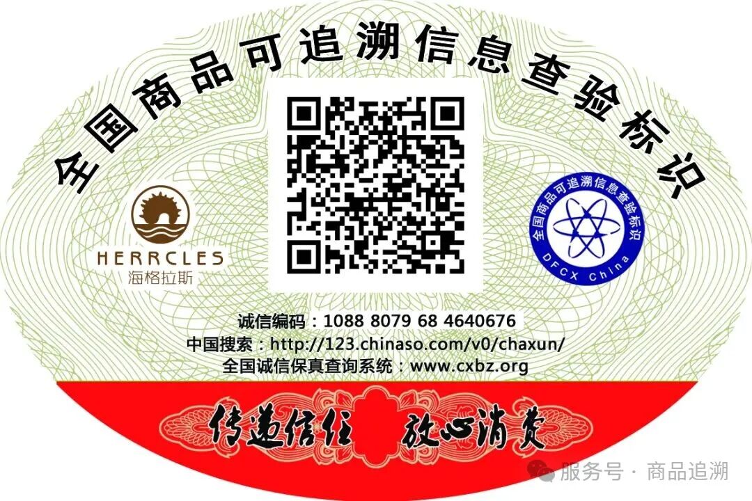 0.3秒：全国商品追溯平台如何重构企业质量信任体系