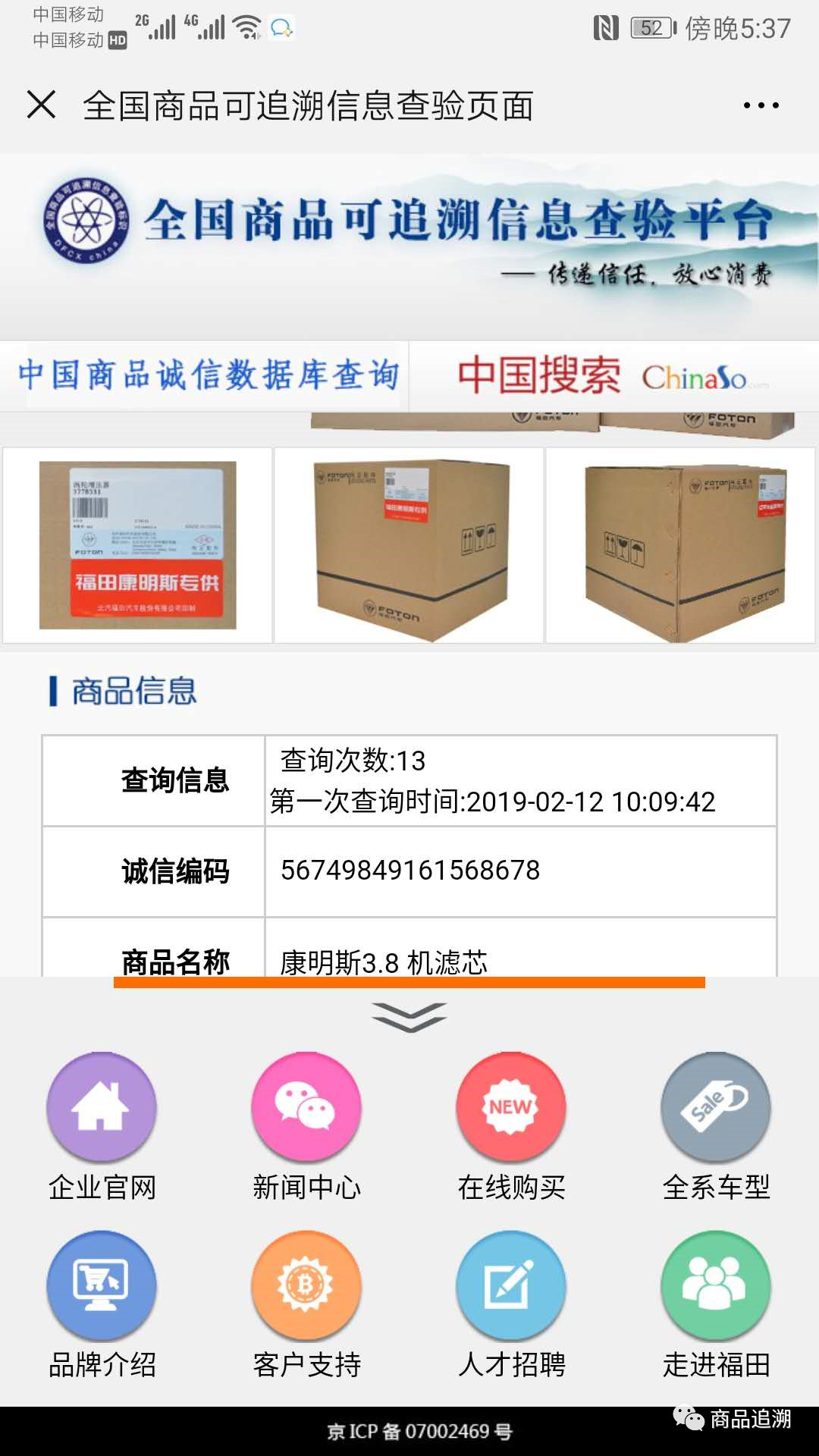 商品追溯标识对消费者的价值有多大? 商品追溯标识对消费者的价值有多大?