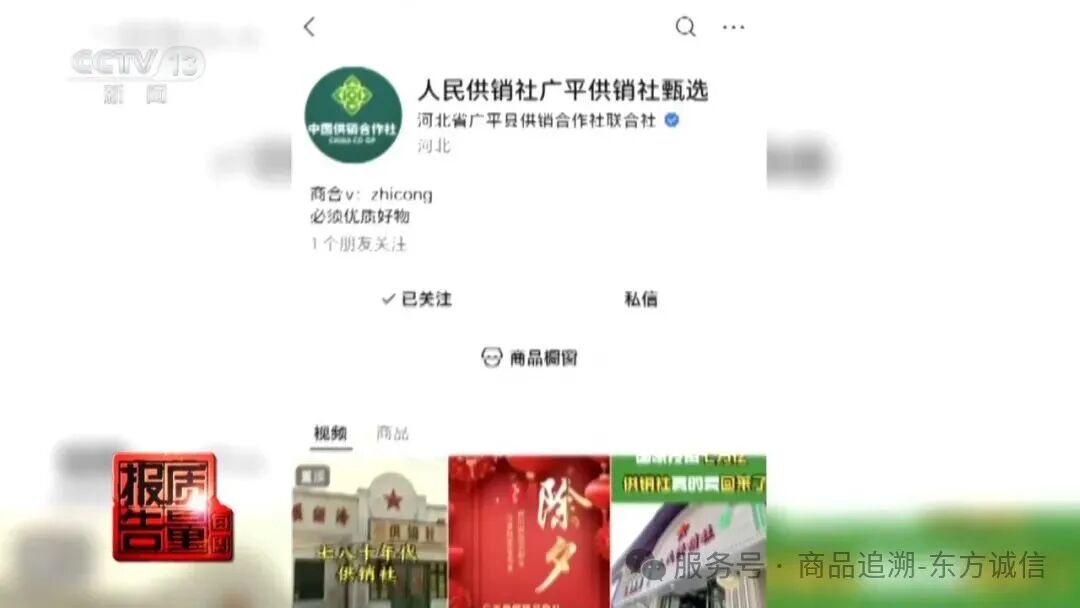 【曝光】标价298元核桃油，直播间宣称“公益助农”仅39元，半年成交超6万单！执法人员找到窝点时，有人正用大豆油灌装假冒核桃油
