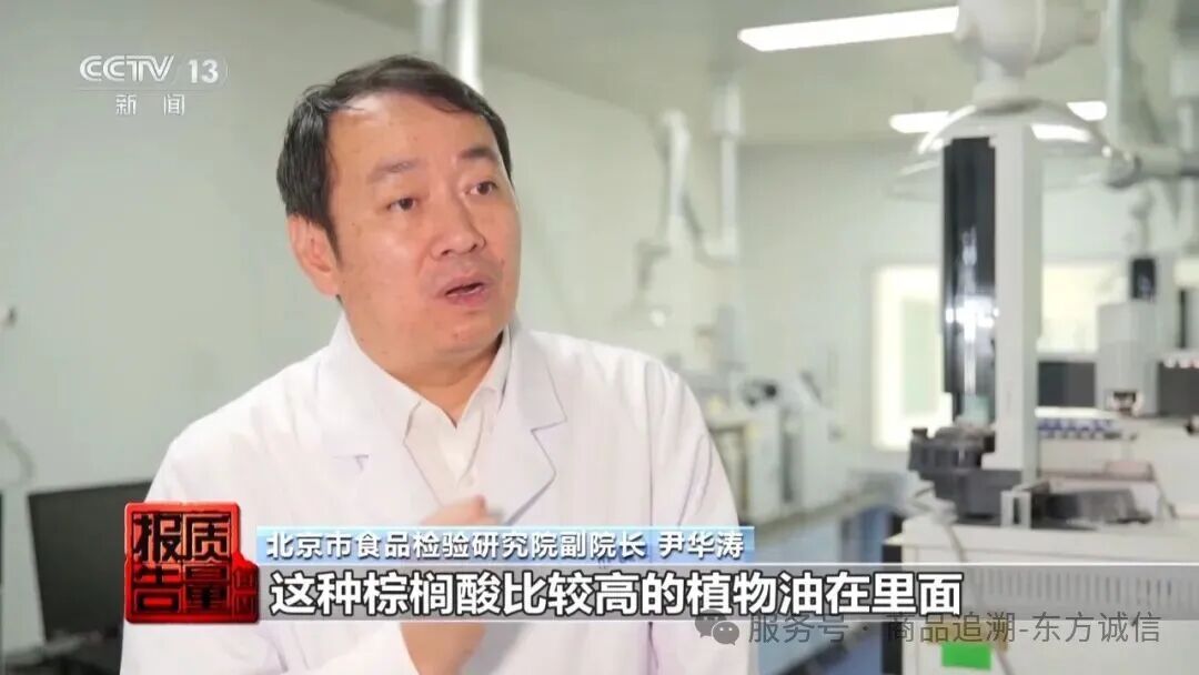 【曝光】标价298元核桃油，直播间宣称“公益助农”仅39元，半年成交超6万单！执法人员找到窝点时，有人正用大豆油灌装假冒核桃油
