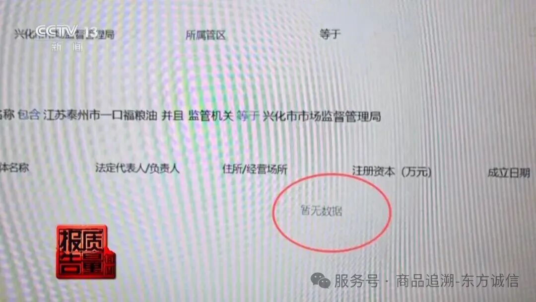 【曝光】标价298元核桃油，直播间宣称“公益助农”仅39元，半年成交超6万单！执法人员找到窝点时，有人正用大豆油灌装假冒核桃油