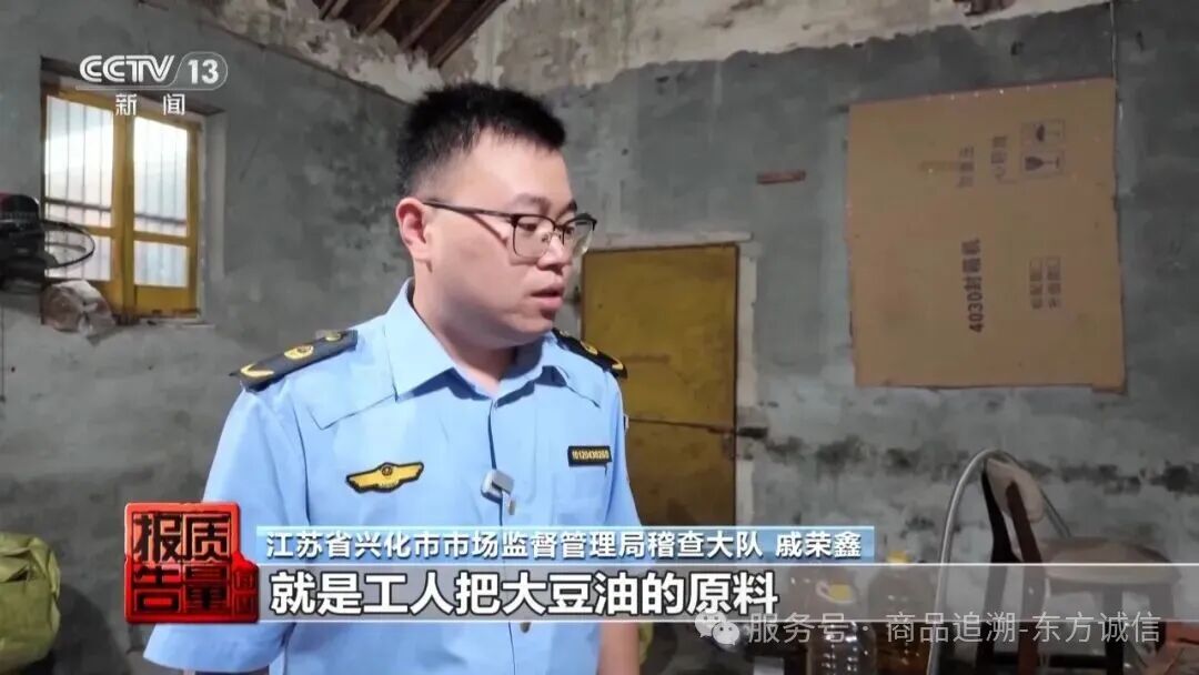 【曝光】标价298元核桃油，直播间宣称“公益助农”仅39元，半年成交超6万单！执法人员找到窝点时，有人正用大豆油灌装假冒核桃油