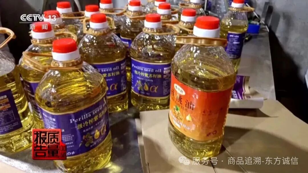 【曝光】标价298元核桃油，直播间宣称“公益助农”仅39元，半年成交超6万单！执法人员找到窝点时，有人正用大豆油灌装假冒核桃油